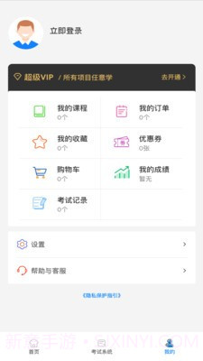 档案职业技能培训平台截图3 档案职业技能培训平台截图3