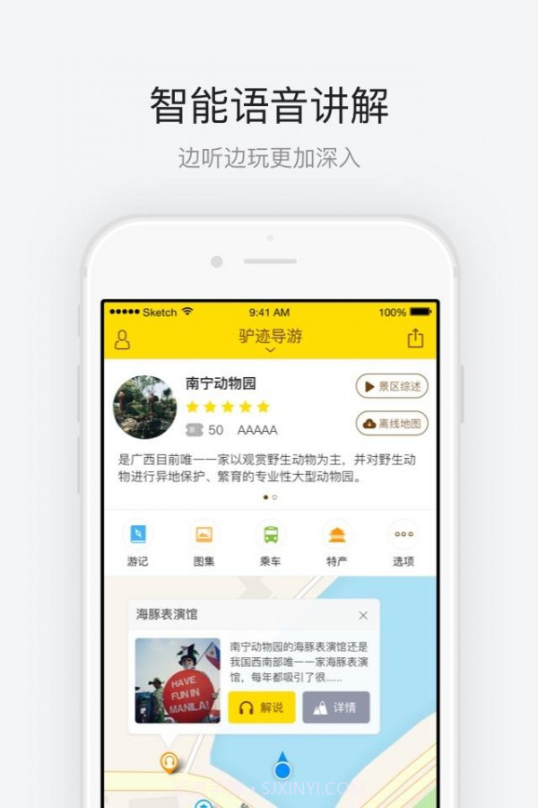 南宁动物园截图1 南宁动物园截图1