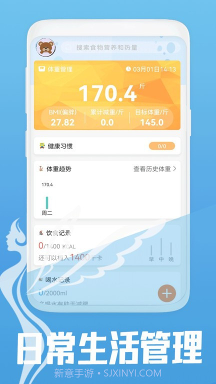 夏青体态大师截图1 夏青体态大师截图1