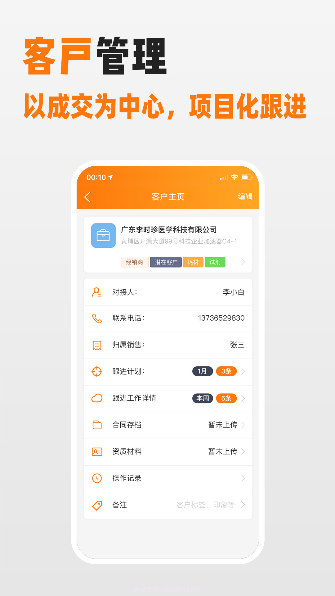掌上国盛截图2 掌上国盛截图2
