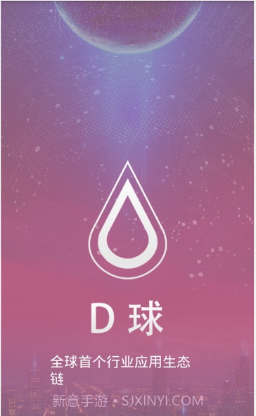 Drink酒水链（D球）截图2