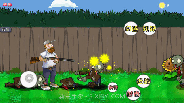 疯狂的戴夫打僵尸截图3 疯狂的戴夫打僵尸截图3