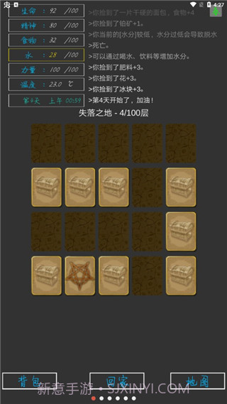 失落之地中文版v2.0截图1 失落之地中文版v2.0截图1