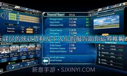 航空公司大亨3截图4 航空公司大亨3截图4