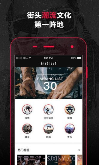 Instreet截图1 Instreet截图1