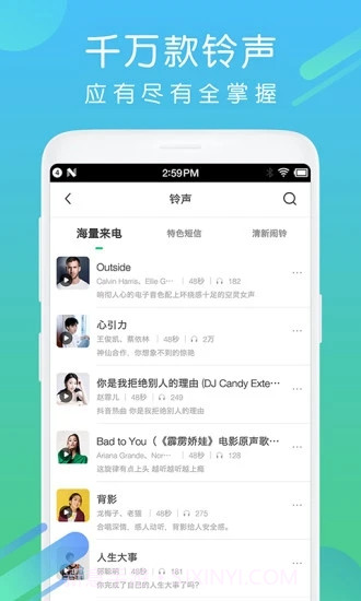 酷狗铃声appv4.3.9 安卓免费版截图2 酷狗铃声appv4.3.9 安卓免费版截图2