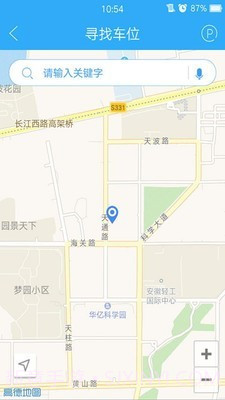 寻车位截图3 寻车位截图3