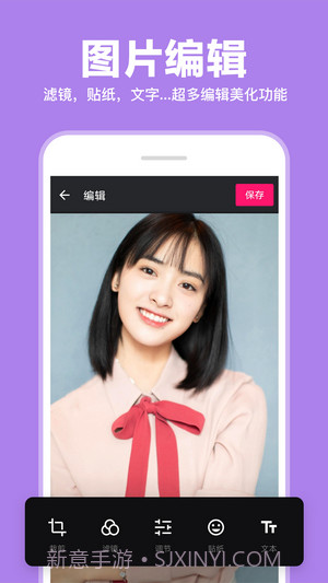 照片拼图拼接截图4