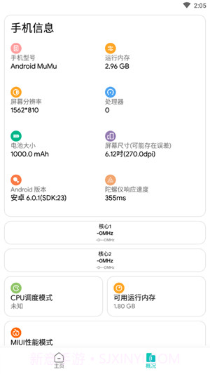 画质侠2021截图3 画质侠2021截图3