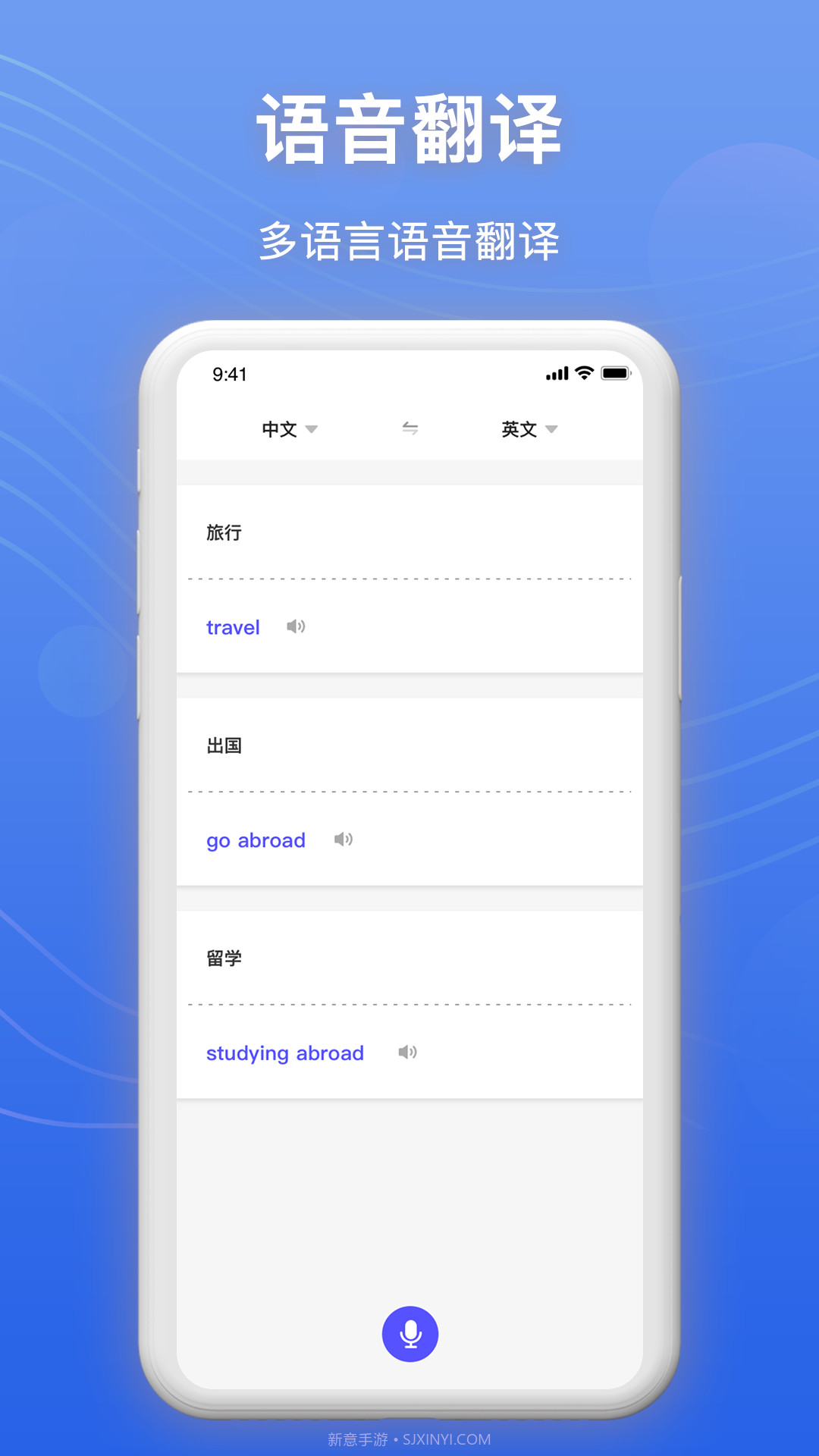 免费录音转文字截图3 免费录音转文字截图3