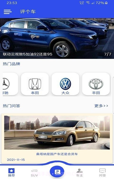 鼎和评车截图2 鼎和评车截图2