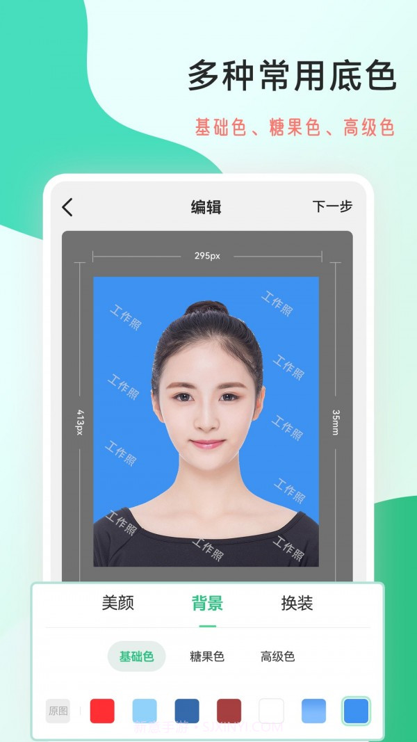 标准工作照截图3 标准工作照截图3