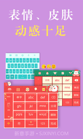 国笔输入法官方截图2