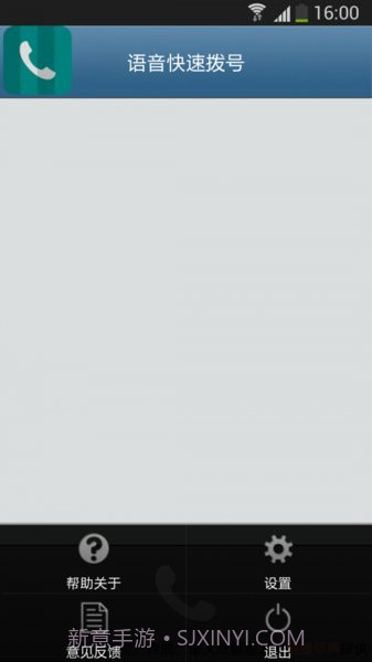 语音快速拨号软件截图1 语音快速拨号软件截图1