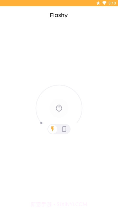 Flashy手电筒截图1