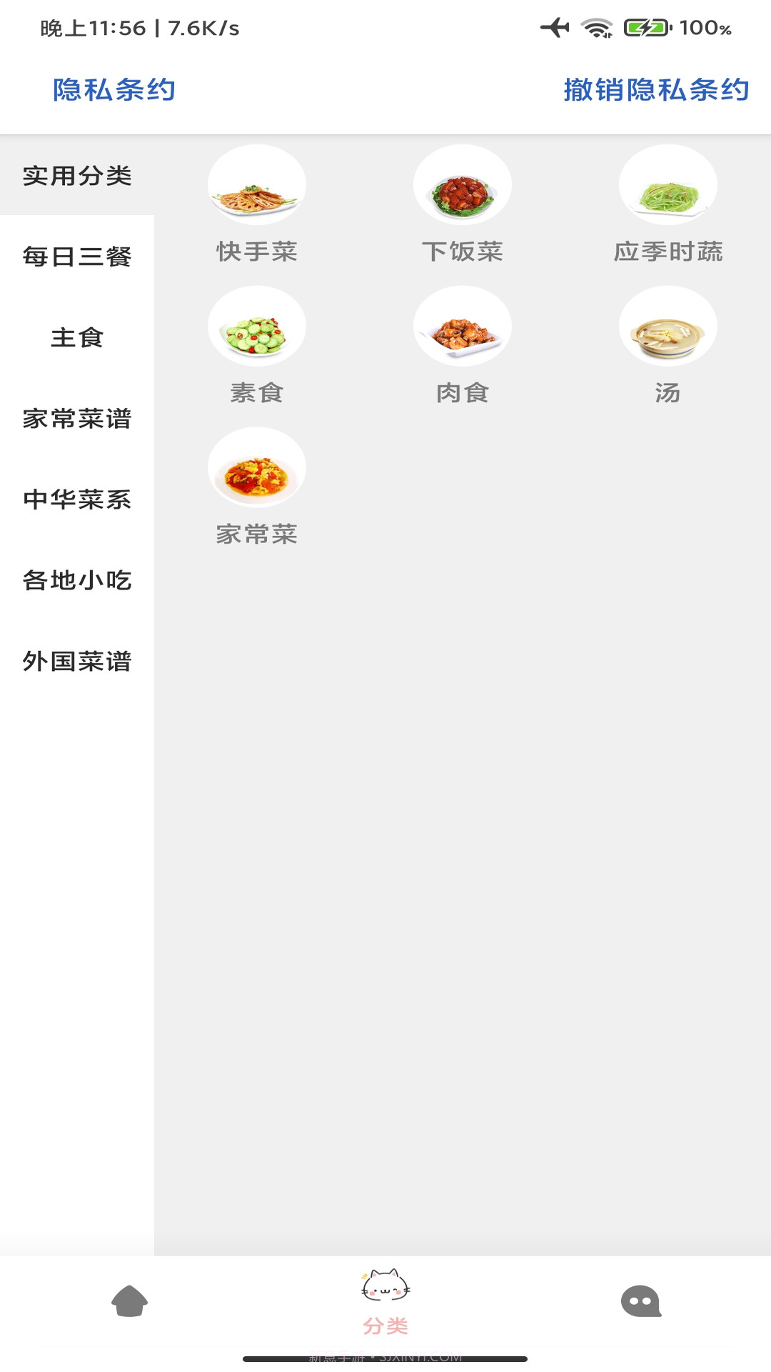 宝贝好赞菜谱截图1 宝贝好赞菜谱截图1