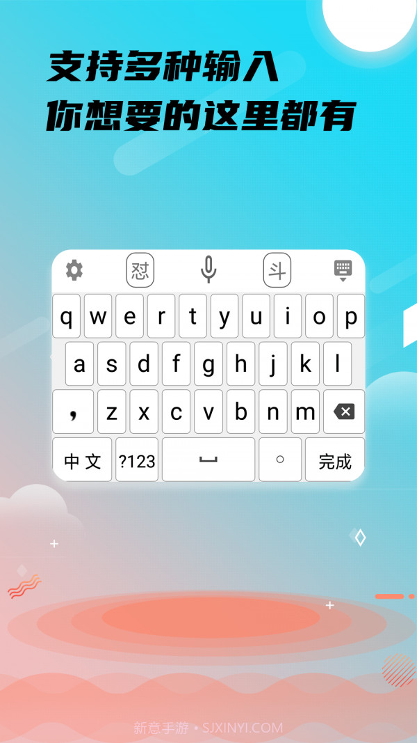 26k键盘输入法截图4 26k键盘输入法截图4