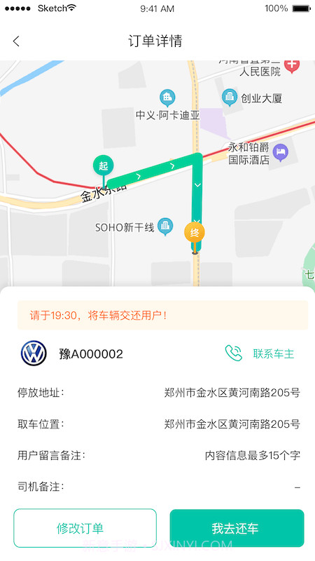 停方便截图1 停方便截图1
