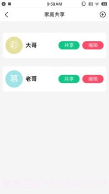 盯着你截图5 盯着你截图5