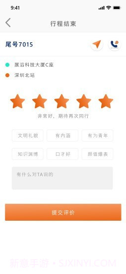 乖乖马司机截图5 乖乖马司机截图5