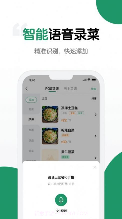 哗管家店铺截图2 哗管家店铺截图2