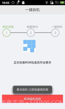 果冻刷机截图4 果冻刷机截图4