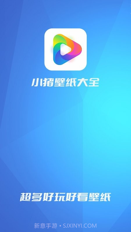 小猪壁纸大全截图3 小猪壁纸大全截图3
