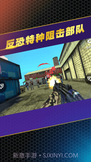 反恐特种阻击部队截图2