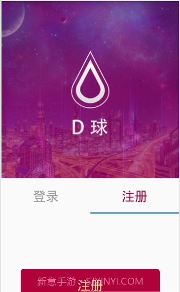 Drink酒水链（D球）截图3