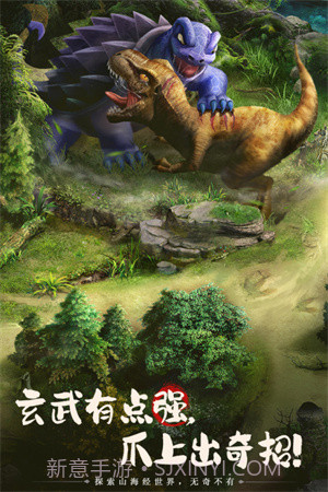 山海经幻想录无限资源截图3 山海经幻想录无限资源截图3