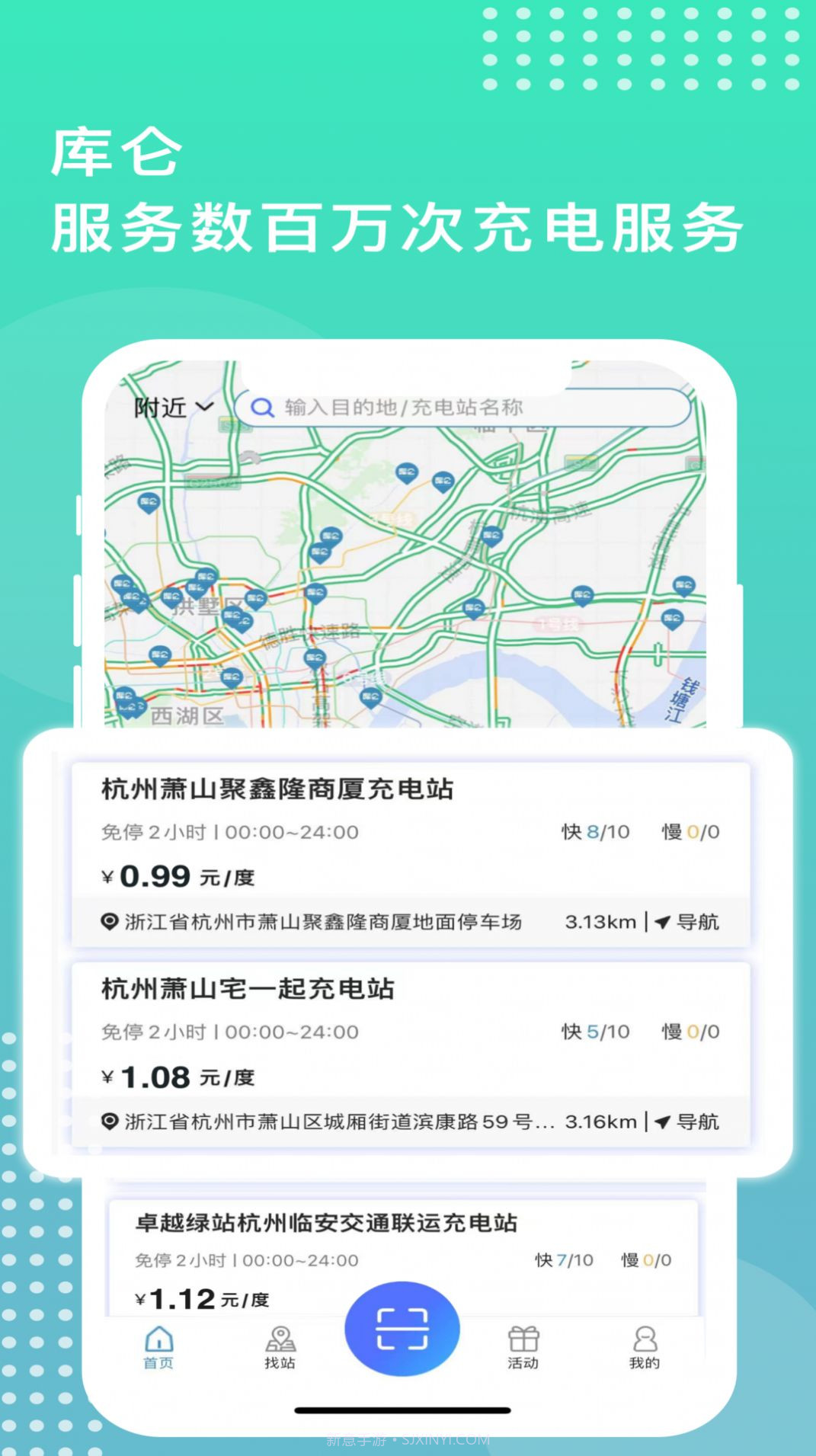 库仑充电截图3 库仑充电截图3