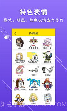 Bi斗图神器截图4