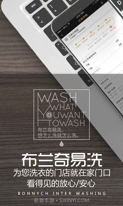 布兰奇易洗截图3 布兰奇易洗截图3