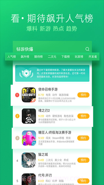 手游快爆截图1 手游快爆截图1
