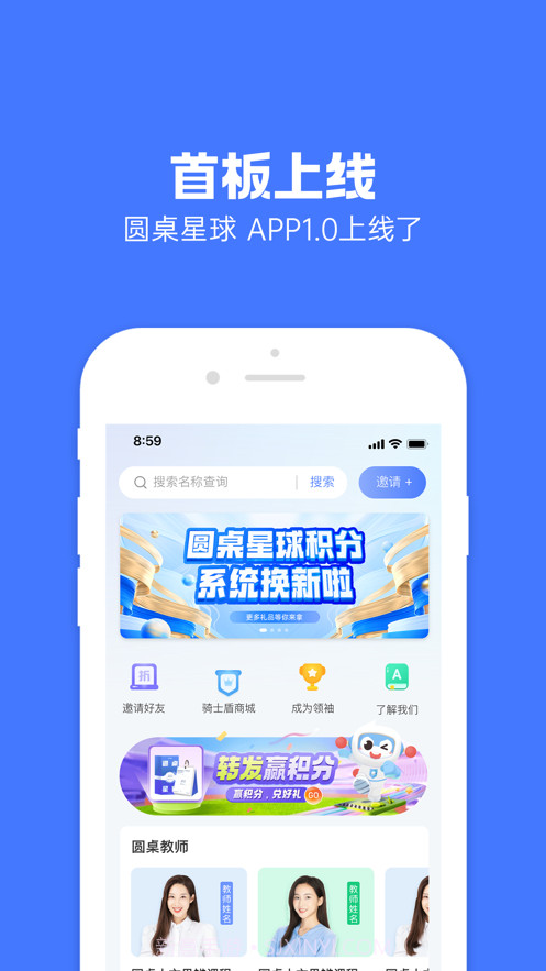 圆桌星球截图3 圆桌星球截图3