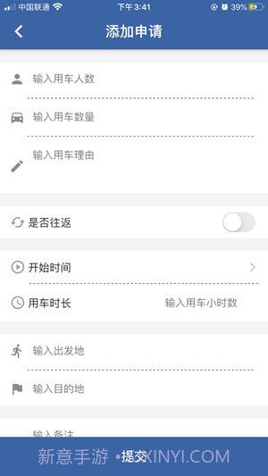 辽宁公车官方截图3 辽宁公车官方截图3