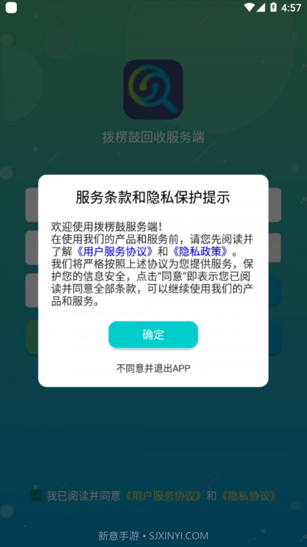 拨楞鼓服务端截图1 拨楞鼓服务端截图1