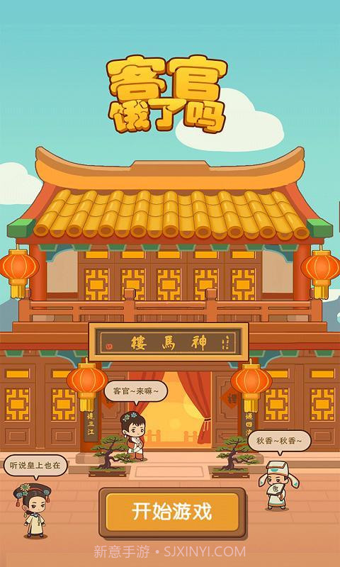 客官饿了吗截图4 客官饿了吗截图4