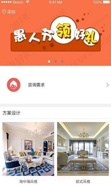 小窝截图3 小窝截图3