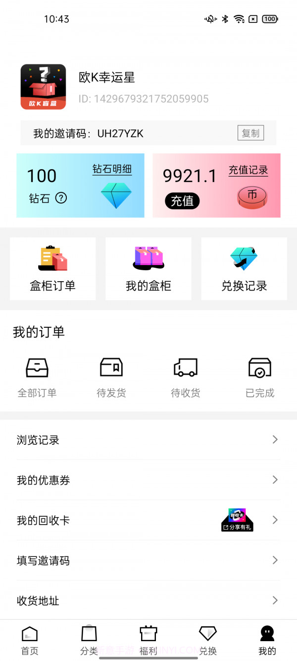 欧K盲盒截图4