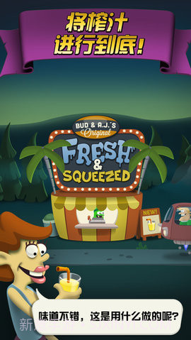 僵尸榨汁机 1.4.5截图5