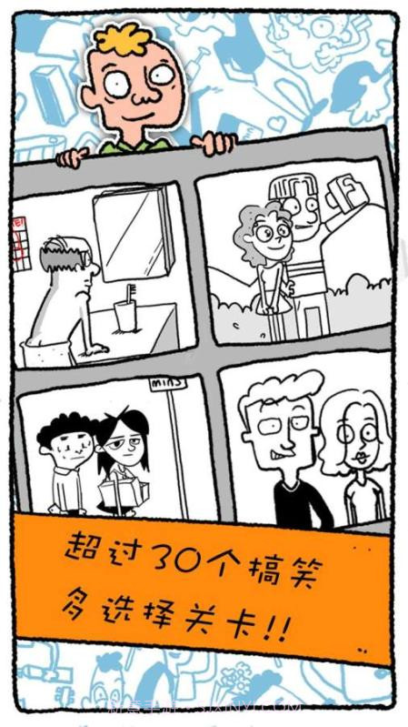 Be A Man 真的汉子截图1