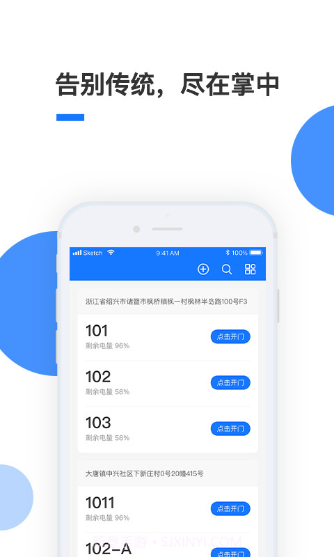 全民美好生活截图3