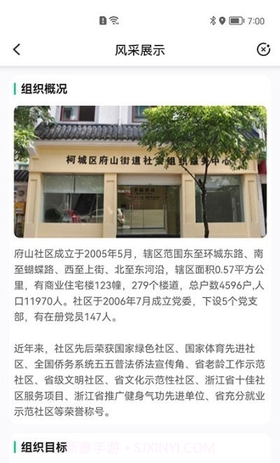智慧礼贤截图3 智慧礼贤截图3