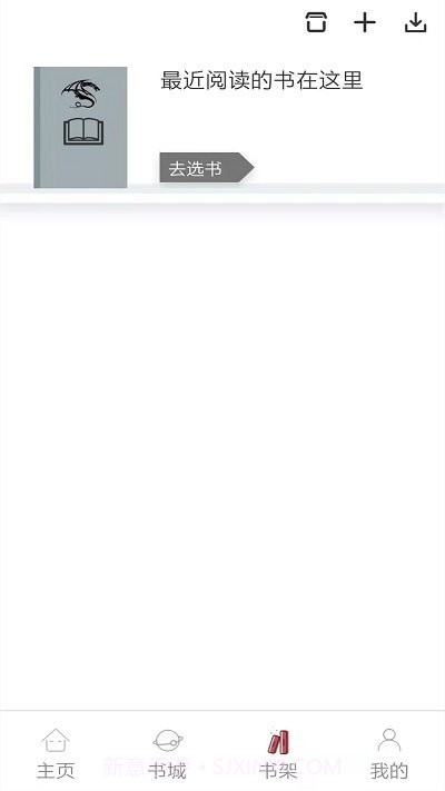 韬尘奇书小说截图2