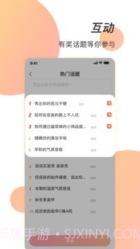 潮人笔记截图2