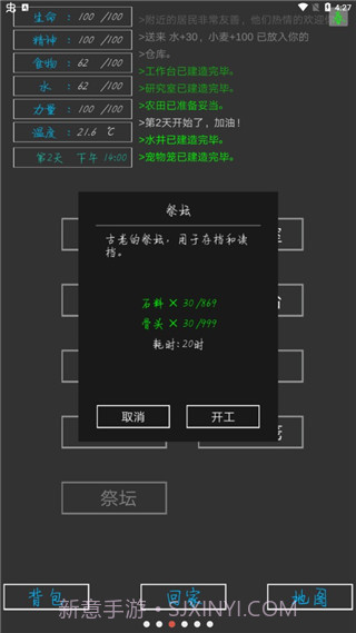 失落之地中文版v2.0截图3 失落之地中文版v2.0截图3