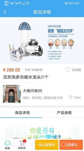 世贸商城截图1 世贸商城截图1