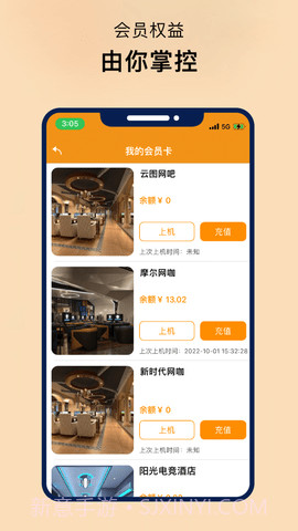 易上网云掌柜截图2