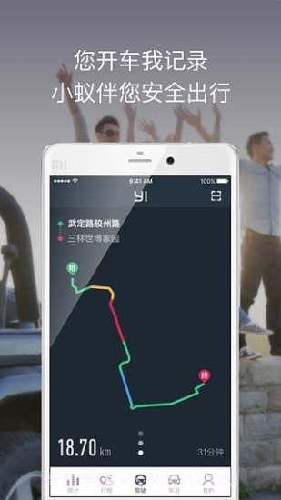小蚁后视镜截图3 小蚁后视镜截图3